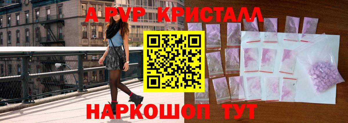 Alfa_PVP Соль Славянск-на-Кубани