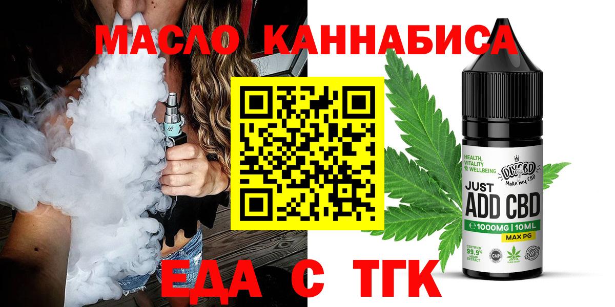 Cannafood конопля Славянск-на-Кубани