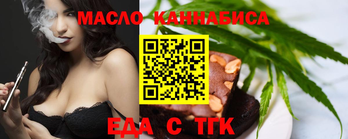 Славянск-на-Кубани  Cannafood конопля  Вход с VPN 
