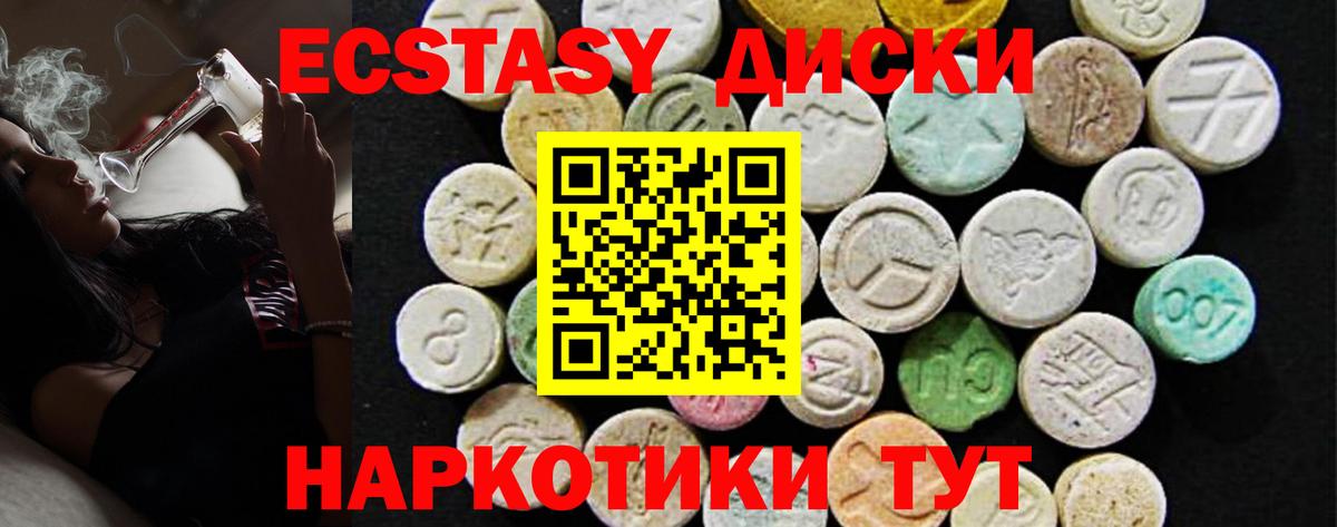 Экстази XTC Славянск-на-Кубани