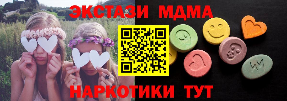 Ecstasy 99%  Ecstasy  Славянск-на-Кубани  Вход с VPN 