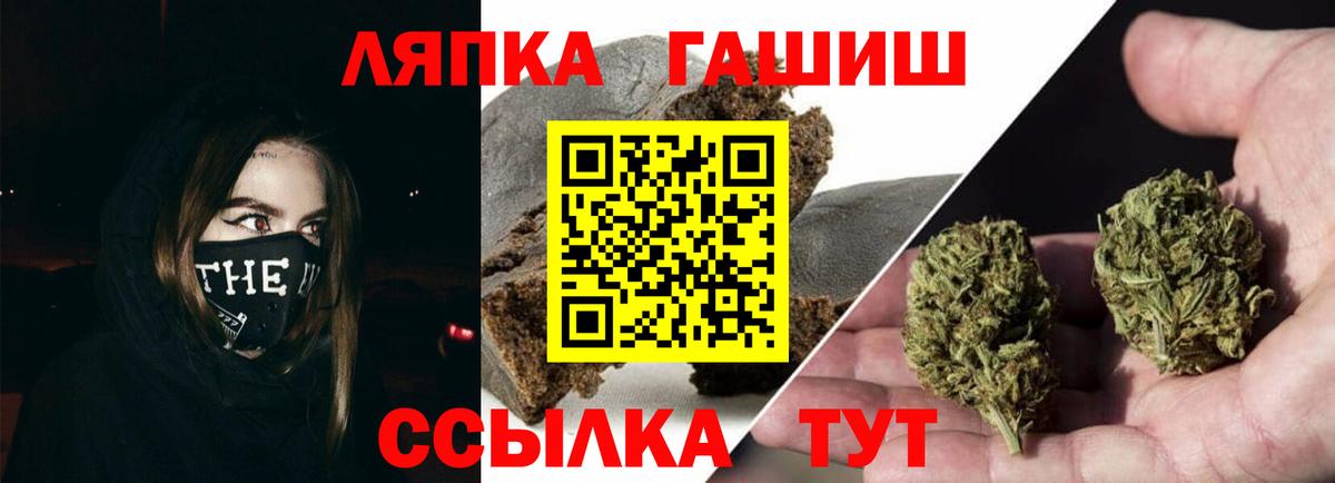 Славянск-на-Кубани  ГАШ ice o lator  ГАШИШ убойный  Вход с VPN 