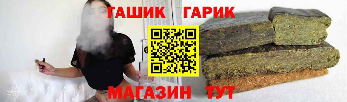 ГАШИШ гарик Славянск-на-Кубани
