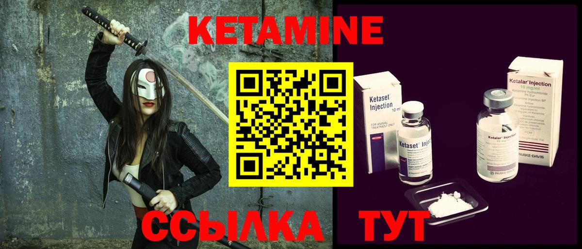 КЕТАМИН ketamine  Вход с VPN  Кетамин ketamine  Славянск-на-Кубани 