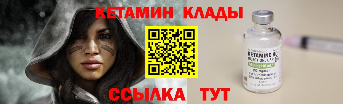 Кетамин VHQ Славянск-на-Кубани
