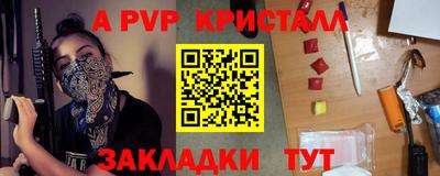 a pvp Малгобек