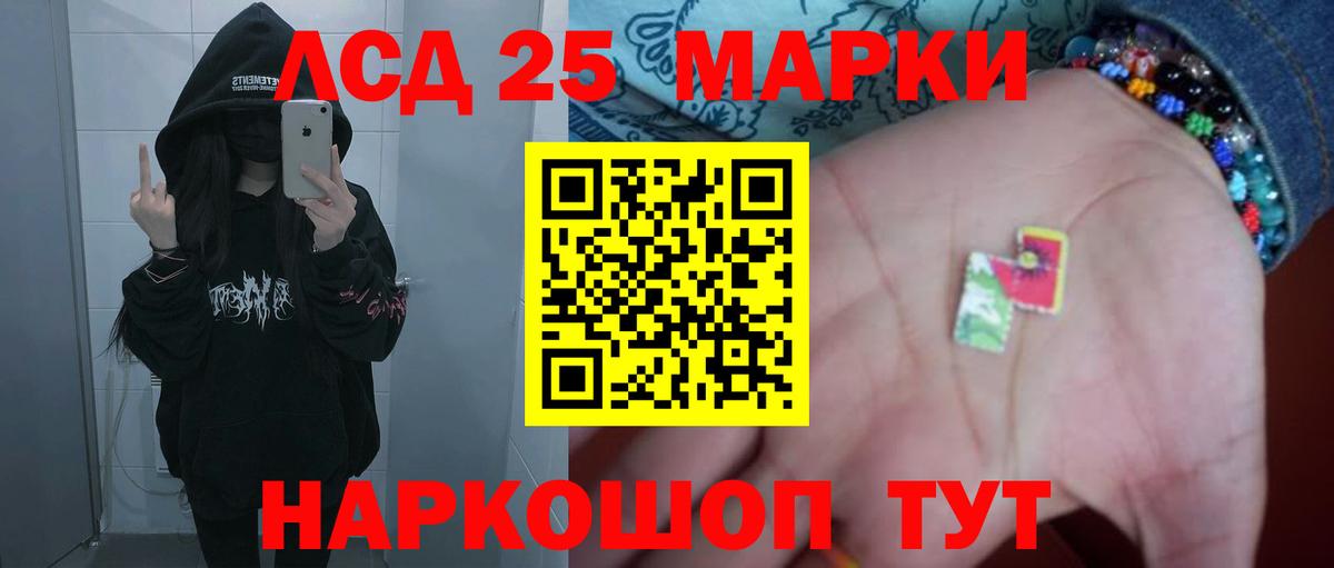 Славянск-на-Кубани  ЛСД экстази кислота  LSD-25 экстази  Лсд 25 экстази ecstasy  Вход с VPN 