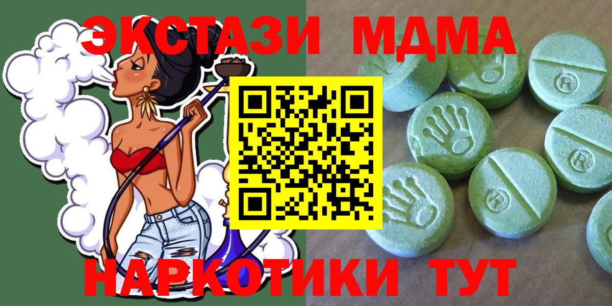 Славянск-на-Кубани  MDMA кристаллы  MDMA VHQ  Вход с VPN 