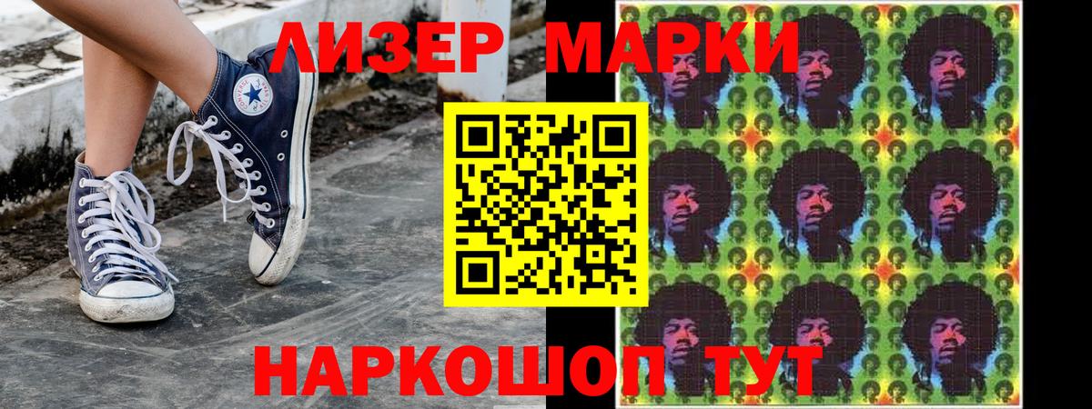 Славянск-на-Кубани  Наркотические марки 1,5мг  Марки 25I-NBOMe  Вход с VPN 