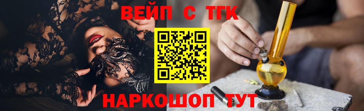 МЕГА онион  Вход с VPN  наркошоп  Славянск-на-Кубани  ТГК гашишное масло  Дистиллят ТГК жижа 